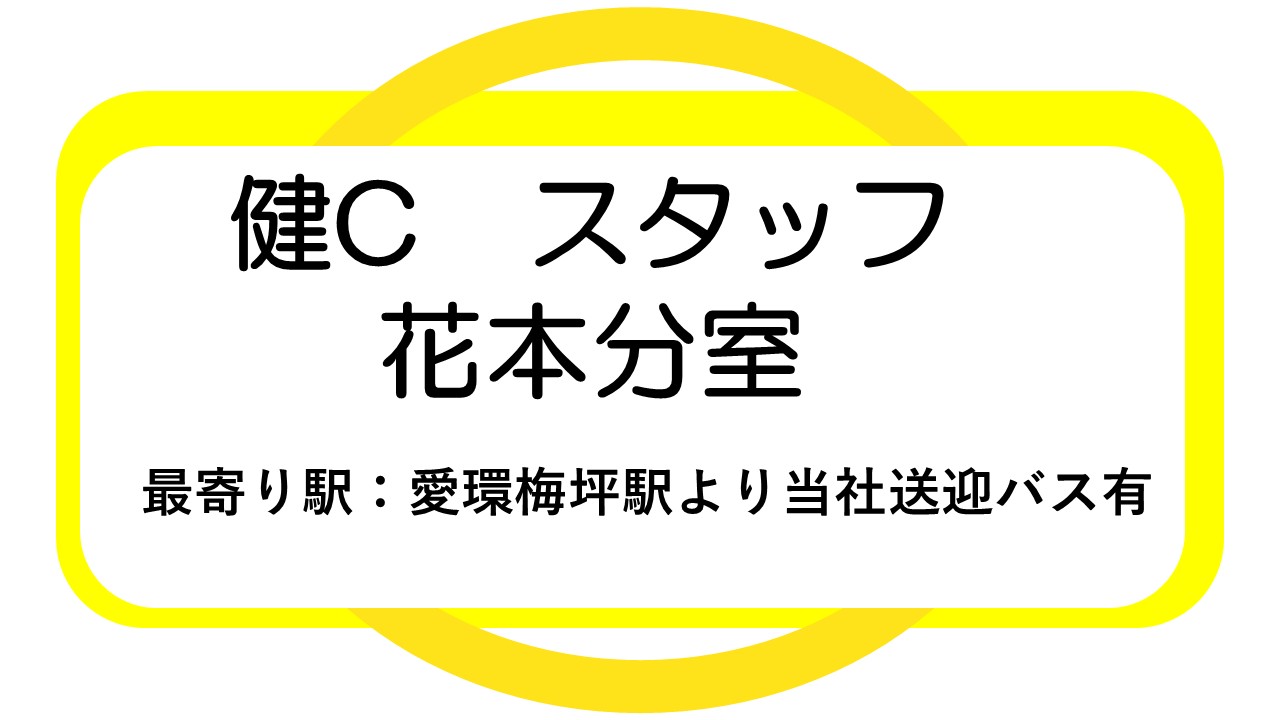 ■健常者求人票6(PDF)(別のウィンドウで開く)